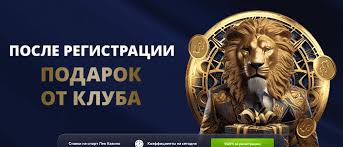 Онлайн-казино Lev 2026